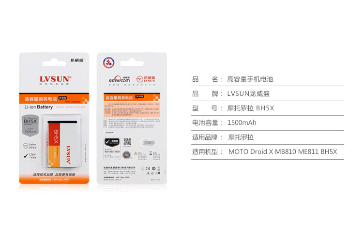 摩托羅拉BH5X 規(guī)格參數(shù)